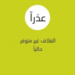 التقنية الروائية والتأويل المعرفي