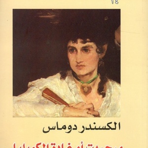مرجريت اوغادة الكميليا