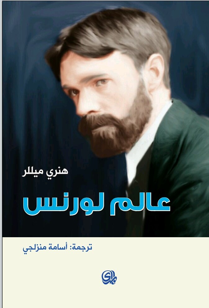 عالم لورنس تقدير حار